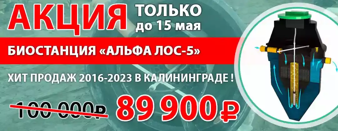 Канализация в частном доме абс стройдом